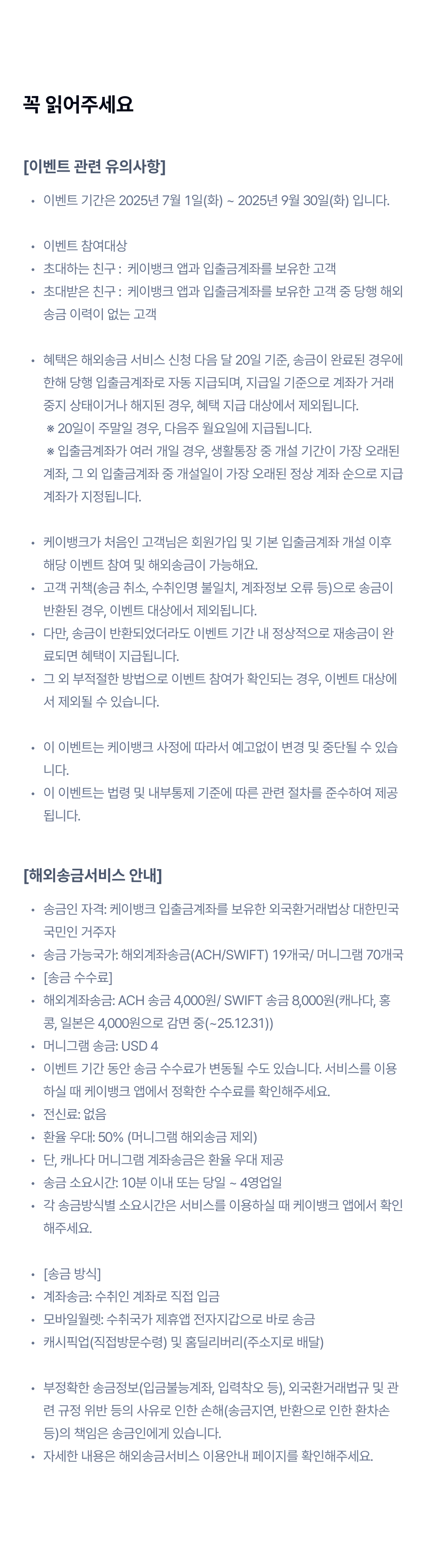 안내사항